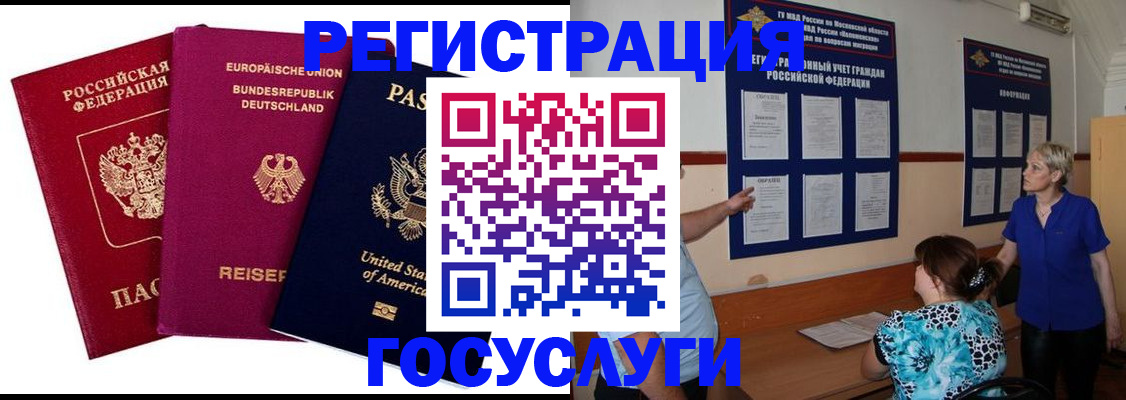 временная регистрация в Дальнереченске