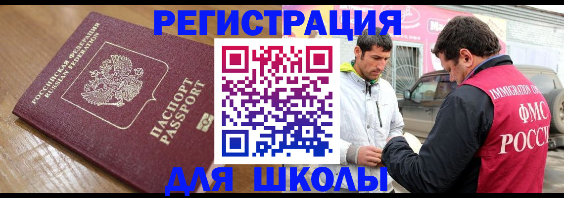 прописка 2025 в Дальнереченске