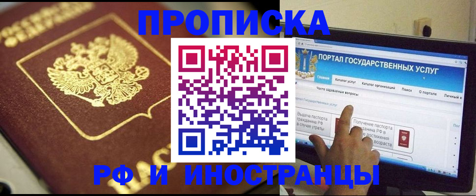 регистрация для школы в Дальнереченске