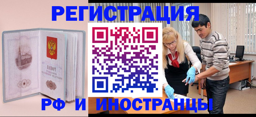 временная регистрация недорого в Дальнереченске