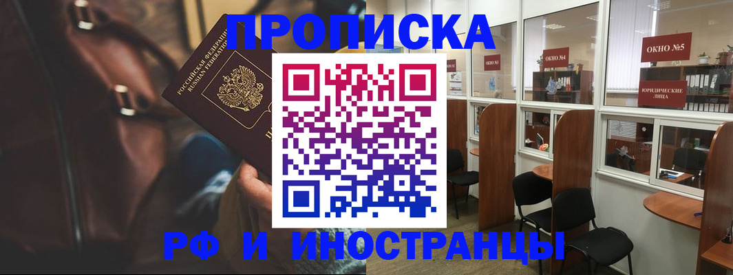 пропишу в квартире в Дальнереченске
