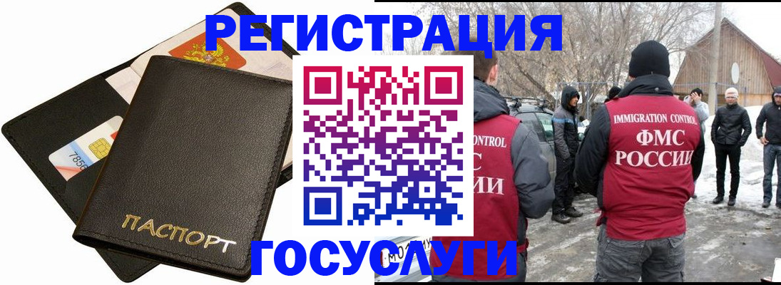 регистрация для дет. сада в Дальнереченске