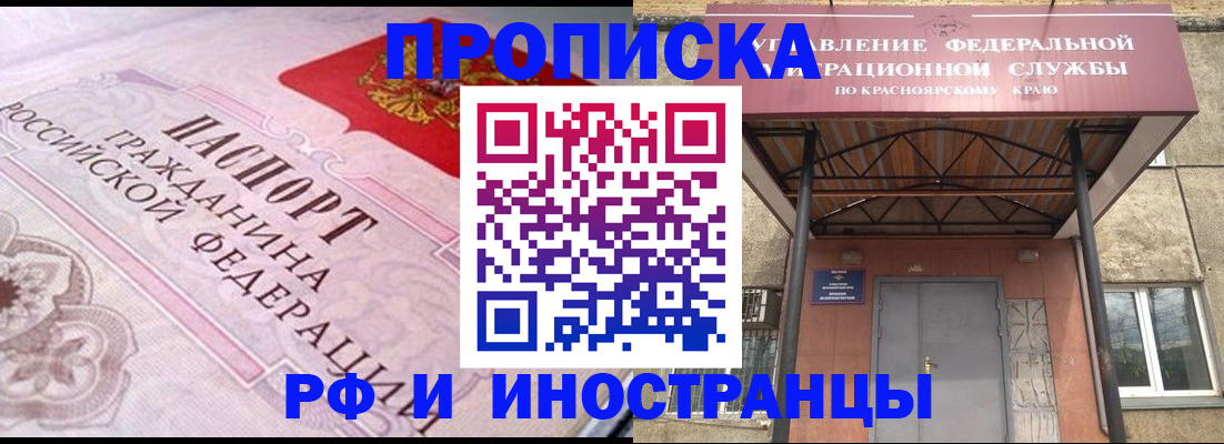 прописка паспорт в Дальнереченске