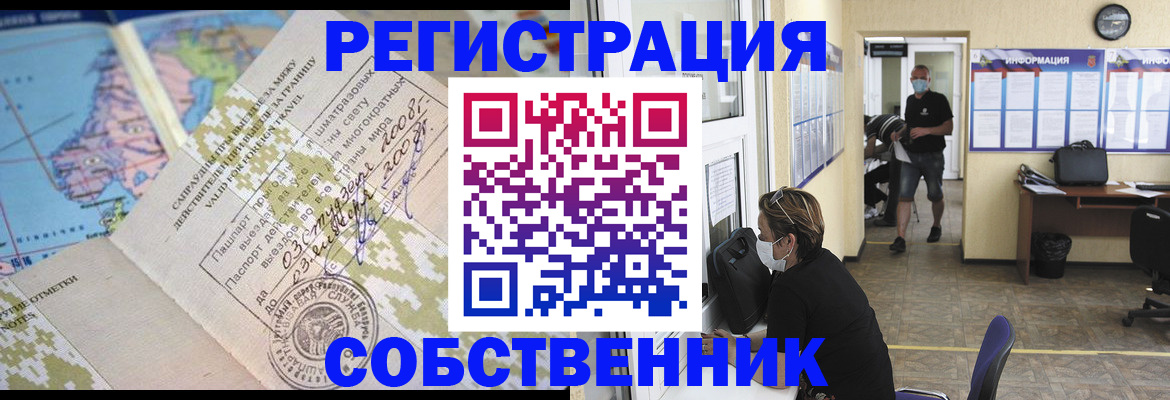 временная регистрация в Дальнереченске