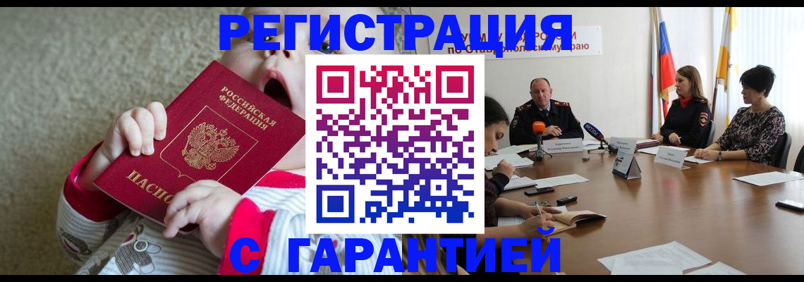 временная регистрация недорого в Дальнереченске